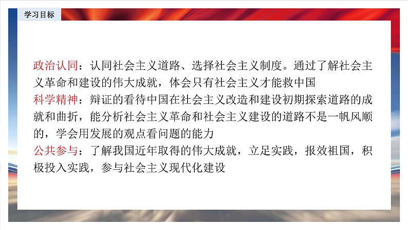 部编版高中政治必修一  2.2 社会主义制度在中国的确立  课件02