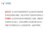 部编版高中政治必修一  3.1 伟大的改革开放  课件