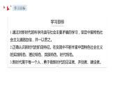 部编版高中政治必修一  4.1 中国特色社会主义进入新时代  课件