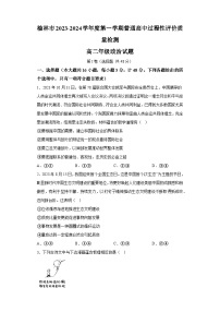 陕西省榆林市2023-2024学年高二上学期期末考试 政治试题（含解析）