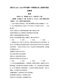 广东省潮州市2023-2024学年高二上学期期末教学质量检测 政治试卷+（含解析）