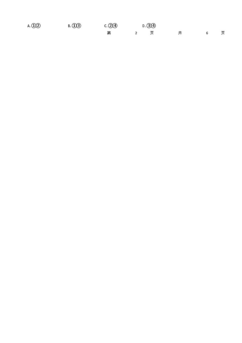 福建省莆田市涵江区2024届高三下学期最后一测政治试题（Word版附解析）03