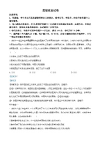 2024届贵州省贵阳市第一中学高三一模政治试题