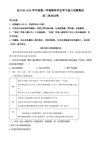 2024届上海市虹口区高考一模政治试题