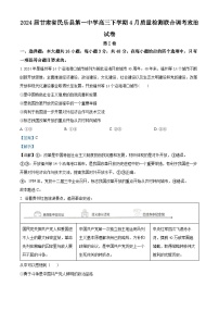 甘肃省民乐县第一中学2023-2024学年高三下学期4月质量检测政治试题