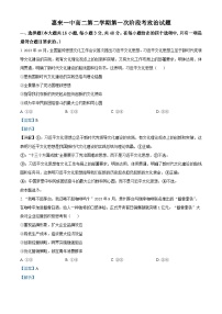 广东省揭阳市惠来县第一中学2023-2024学年高二下学期3月月考政治试题