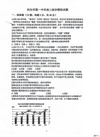 河北省沧州市泊头市第一中学2023-2024学年高三下学期6月月考政治试题