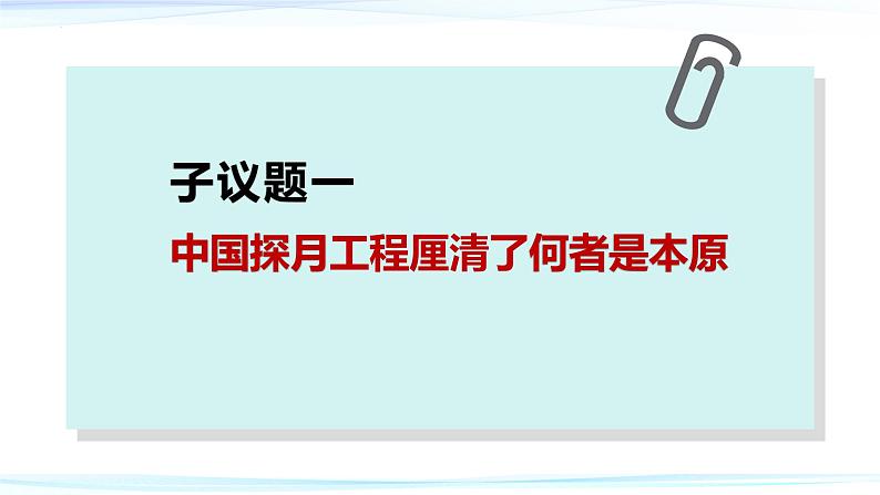 1.2 哲学的基本问题  课件-2023-2024学年高中政治统编版必修四哲学与文化第3页