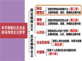 2.1 世界的物质性 课件 高中政治必修4哲学与文化  统编版