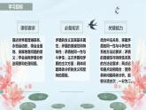 3.3 唯物辩证法的实质与核心  课件-2023-2024学年高中政治统编版必修四哲学与文化