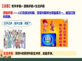 3.3 唯物辩证法的实质与核心课件-2023-2024学年高中政治统编版必修四哲学与文化