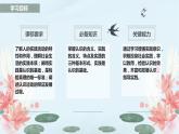 4.1 人的认识从何而来  课件-2023-2024学年高中政治统编版必修四哲学与文化