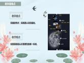 4.1 人的认识从何而来  课件-2023-2024学年高中政治统编版必修四哲学与文化
