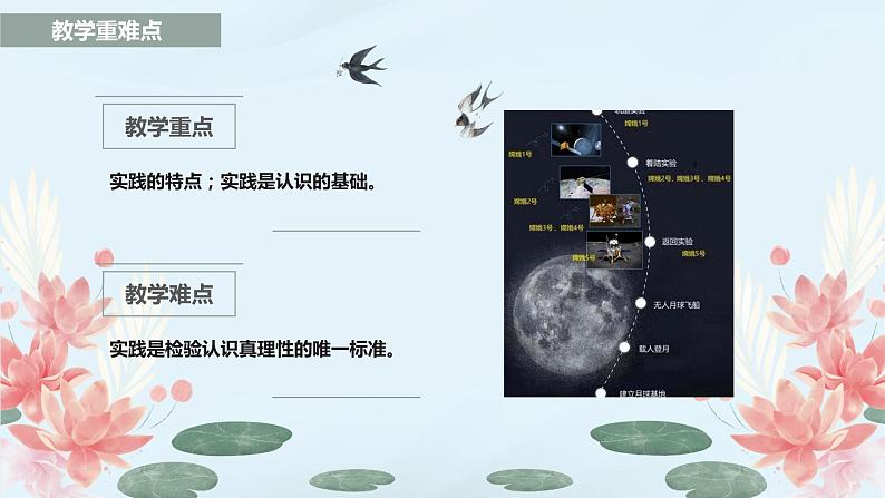 4.1 人的认识从何而来  课件-2023-2024学年高中政治统编版必修四哲学与文化03