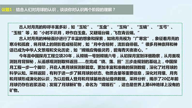 4.1 人的认识从何而来  课件-2023-2024学年高中政治统编版必修四哲学与文化06