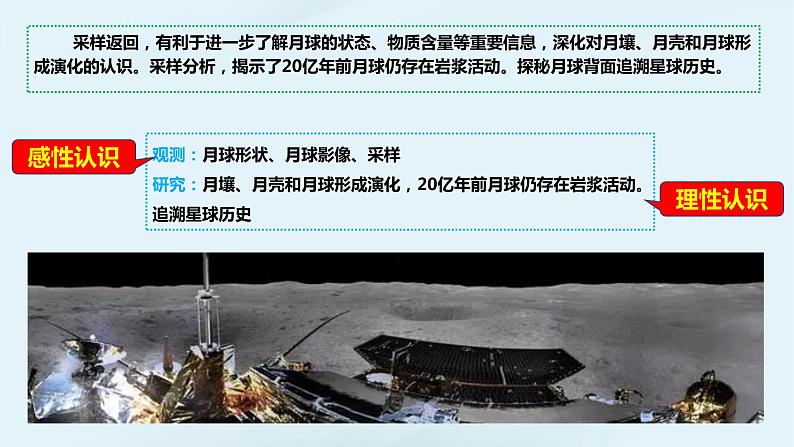 4.1 人的认识从何而来  课件-2023-2024学年高中政治统编版必修四哲学与文化08