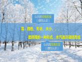 4.1 人的认识从何而来 课件-2023-2024学年高中政治统编版必修四哲学与文化
