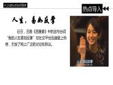 4.1人的认识从何而来   课件-2023-2024学年高中政治统编版必修四哲学与文化