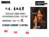 4.1人的认识从何而来   课件-2023-2024学年高中政治统编版必修四哲学与文化