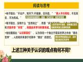 4.1人的认识从何而来（最新课件）-2023-2024学年高中政治统编版必修四哲学与文化