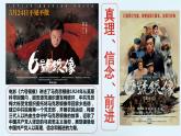 4.2 在实践中追求和发展真理  课件-2023-2024学年高中政治统编版必修四哲学与文化