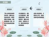 4.2 在实践中追求和发展真理  课件-2023-2024学年高中政治统编版必修四哲学与文化
