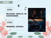 4.2 在实践中追求和发展真理  课件-2023-2024学年高中政治统编版必修四哲学与文化