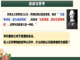 4.2在实践中追求和发展真理 课件 高中政治必修4哲学与文化  统编版