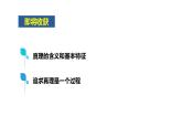 4.2在实践中追求和发展真理- 课件 高中政治必修4哲学与文化  统编版