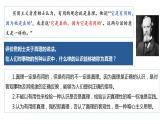 4.2在实践中追求和发展真理- 课件 高中政治必修4哲学与文化  统编版