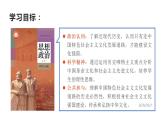 9.1 文化发展的必然选择 课件-2023-2024学年高中政治统编版必修四哲学与文化