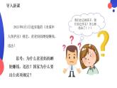 8.3法治社會(huì) 課件 高中政治 必修3 政治與法治  統(tǒng)編版