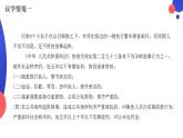 8.3法治社會(huì) 課件 高中政治 必修3 政治與法治  統(tǒng)編版