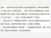 9.1  科学立法 课件 高中政治必修 3 政治与法治 统编版