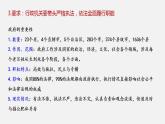9.2 严格执法 课件 高中政治必修 3 政治与法治 统编版