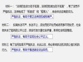 9.2 严格执法 课件 高中政治必修 3 政治与法治 统编版