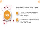 9.2严格执法课件-2023-2024学年高中政治统编版必修三政治与法治
