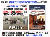 9.3公正司法课件-2023-2024学年高中政治统编版必修三政治与法治