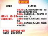9.4 全民守法 课件 高中政治必修 3 政治与法治 统编版