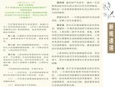 6.1法律保護(hù)下的婚姻 課件 高中政治選擇性必修2  法律與生活  統(tǒng)編版