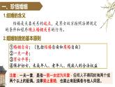 6.1法律保護(hù)下的婚姻 課件 高中政治選擇性必修2  法律與生活  統(tǒng)編版