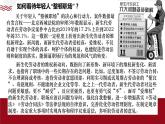 7.2 心中有數(shù)上職場(chǎng) 課件 高中政治選擇性必修2  法律與生活  統(tǒng)編版