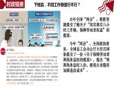 7.2 心中有數(shù)上職場(chǎng) 課件 高中政治選擇性必修2  法律與生活  統(tǒng)編版