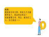 8.1 自主创业 公平竞争 课件-2023-2024学年高中政治统编版选择性必修二法律与生活