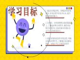 10.2 嚴(yán)格遵守訴訟程序 課件 高中政治選擇性必修2  法律與生活  統(tǒng)編版