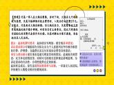 10.2 嚴(yán)格遵守訴訟程序 課件 高中政治選擇性必修2  法律與生活  統(tǒng)編版