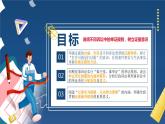 10.3 依法收集運(yùn)用證據(jù) 課件 高中政治選擇性必修2  法律與生活  統(tǒng)編版
