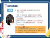 10.3 依法收集運(yùn)用證據(jù) 課件 高中政治選擇性必修2  法律與生活  統(tǒng)編版