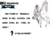 5.1  判断的概述  课件 高中政治选择性必修3逻辑与思维 统编版