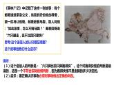 5.1 判断的概述 课件-2023-2024学年高中政治统编版选择性必修三逻辑与思维 (1)